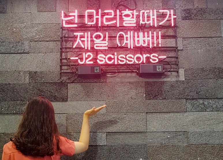 J2헤어 이미지