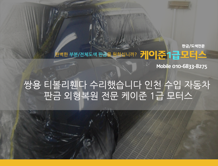 케이준1급모터스 이미지