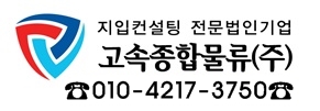 충청종합물류 이미지