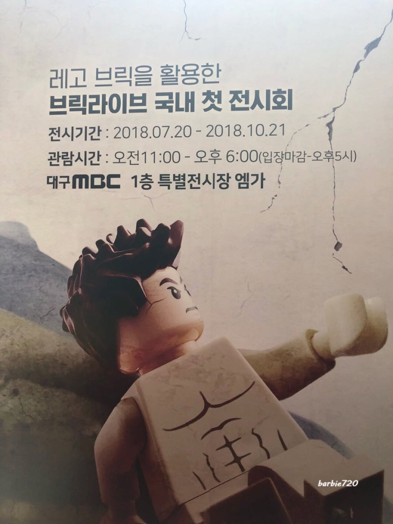 레고전 이미지