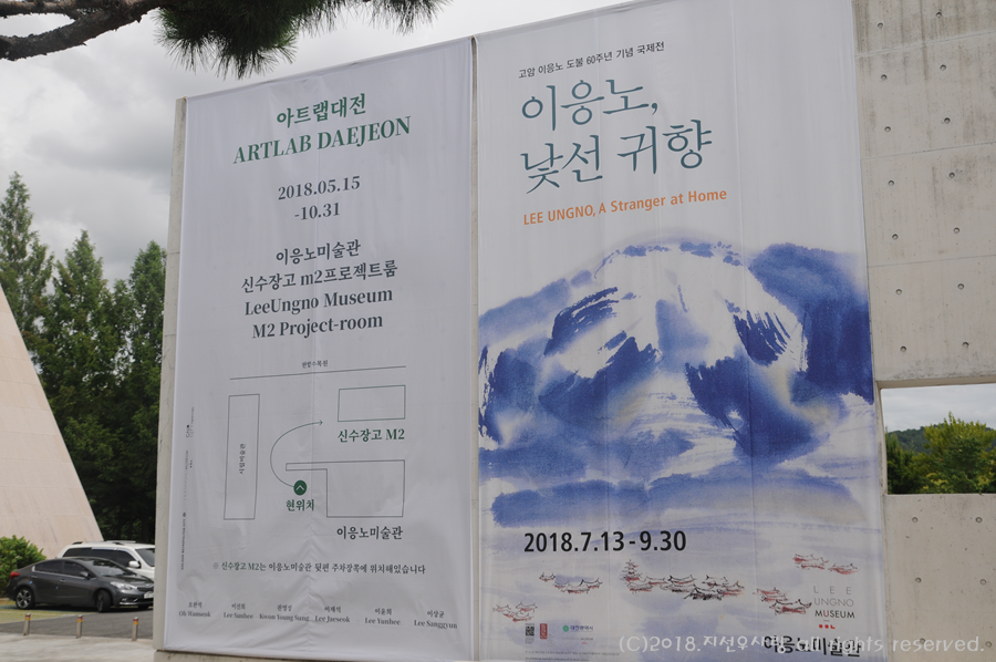 재단법인 대전고암미술문화재단 이미지