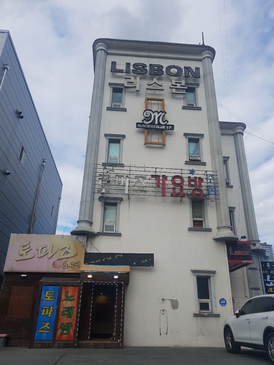 토파즈노래방 이미지
