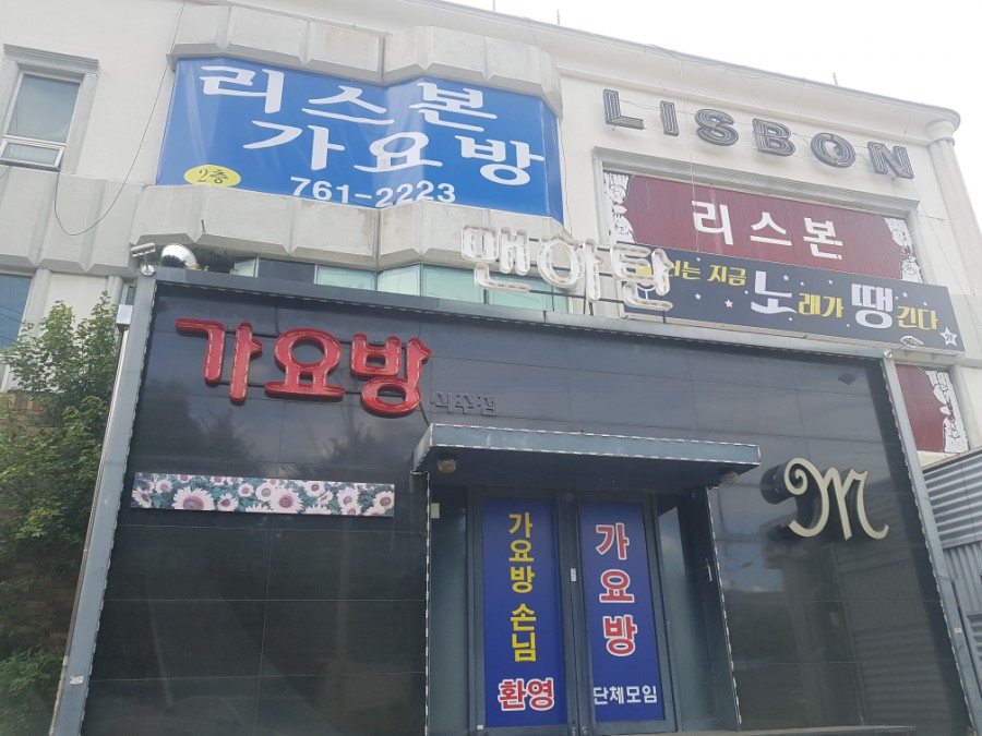 토파즈노래방 이미지