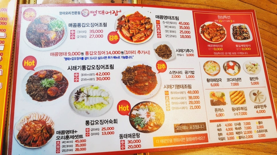 신안갯뻘낙지 이미지