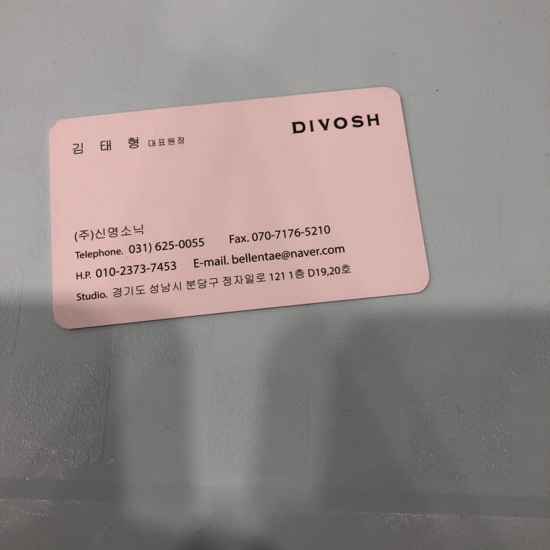 디보쉬헤어 이미지