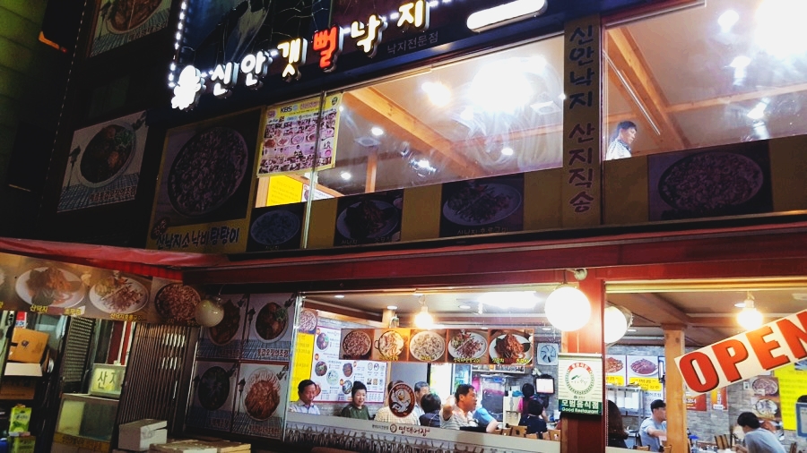 신안갯뻘낙지 이미지
