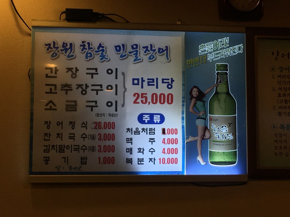 장원장어 이미지