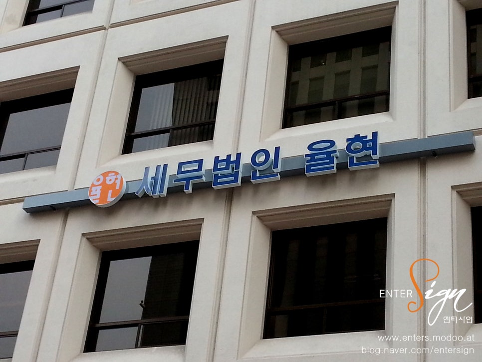 세무법인율현 이미지