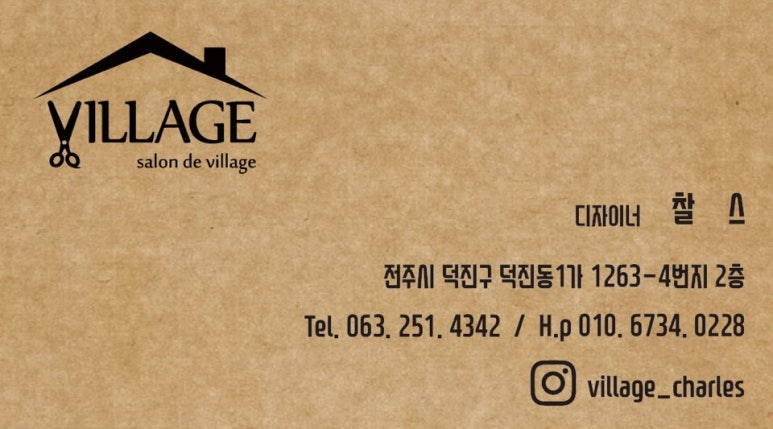 헤어빌리지 이미지