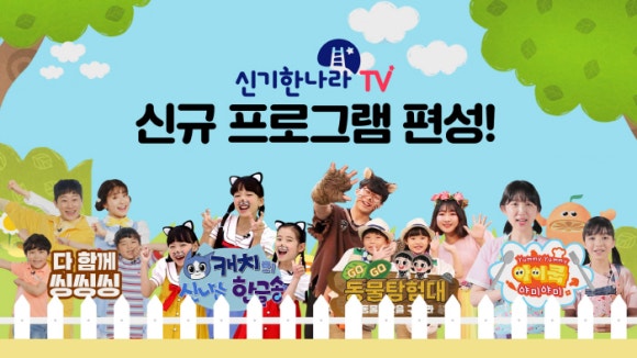 신나는컨텐츠교육 이미지