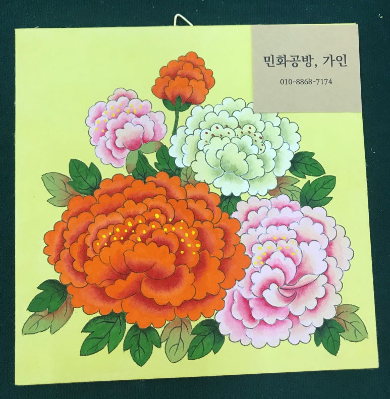 행복한민화공방 이미지