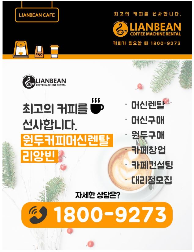(리앙빈)LIANBEAN 이미지