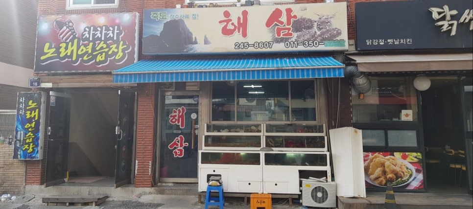 죽도해삼 이미지
