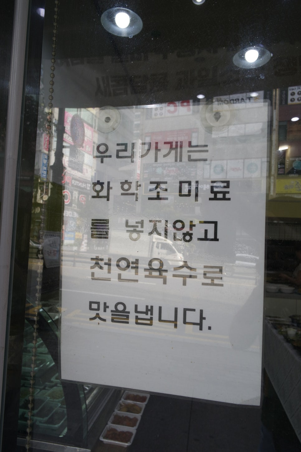 이레반찬 이미지