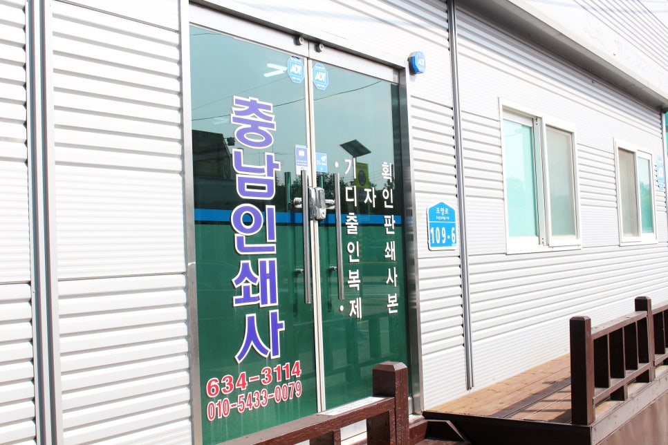 충남인쇄사 이미지