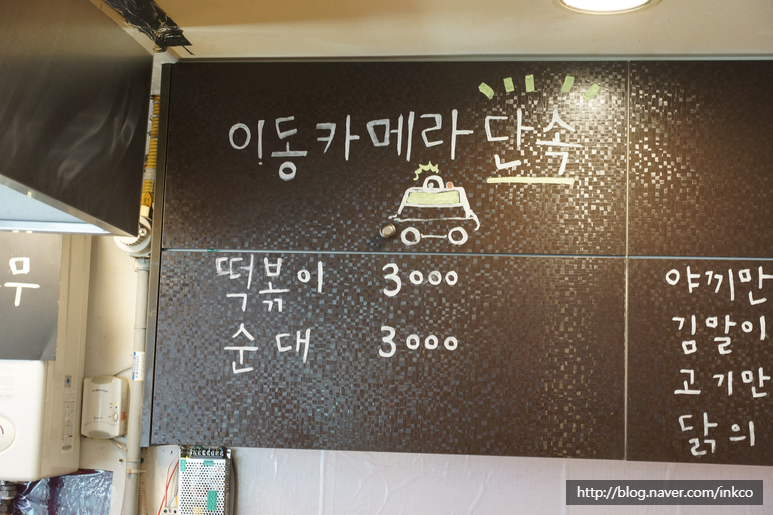 갈현동할머니떡볶이 이미지
