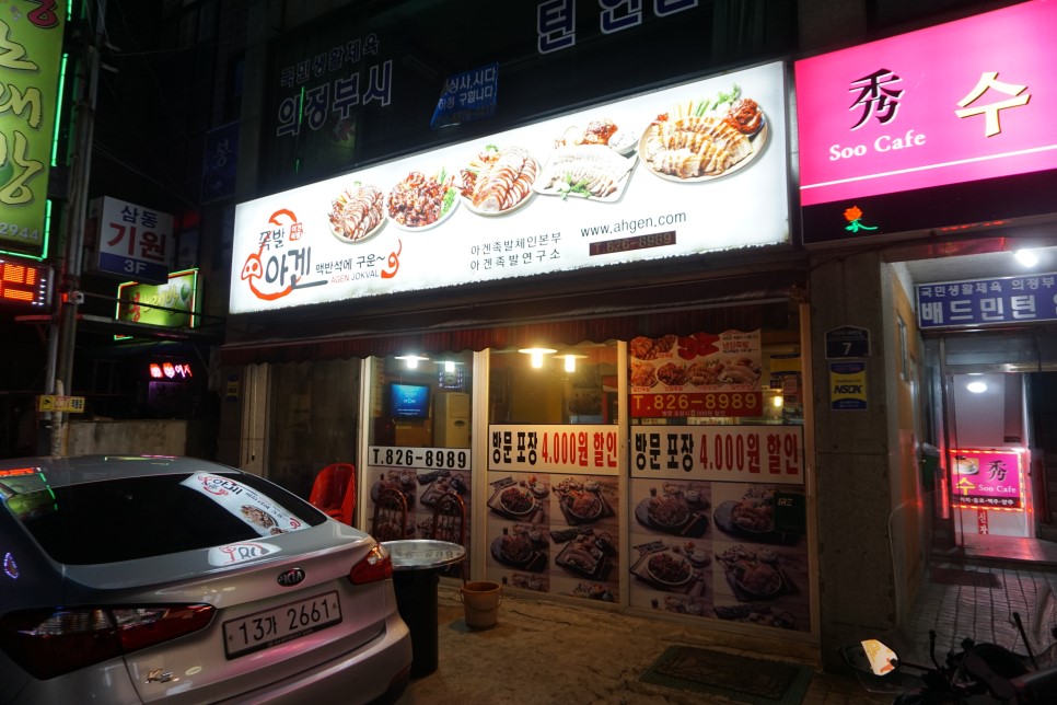 아겐족발 이미지