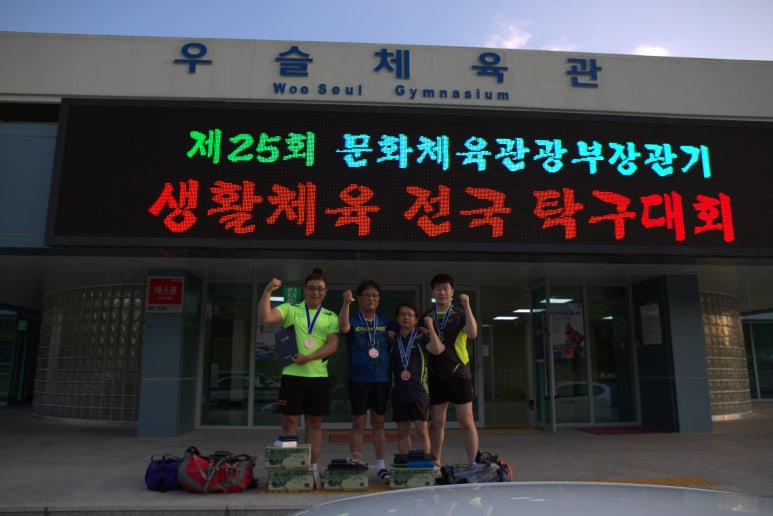 남구탁구교실 이미지