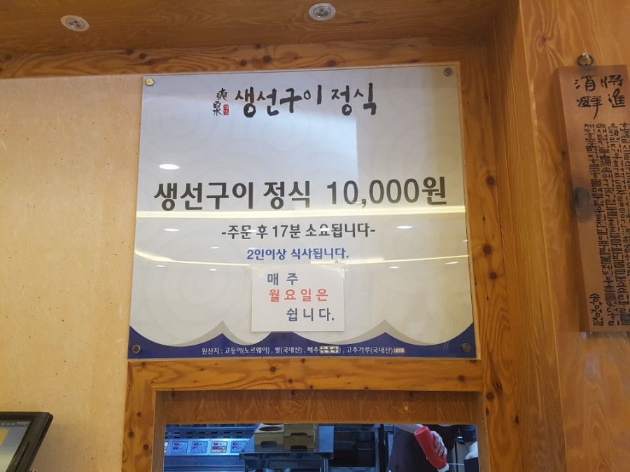 석천생선구이 이미지