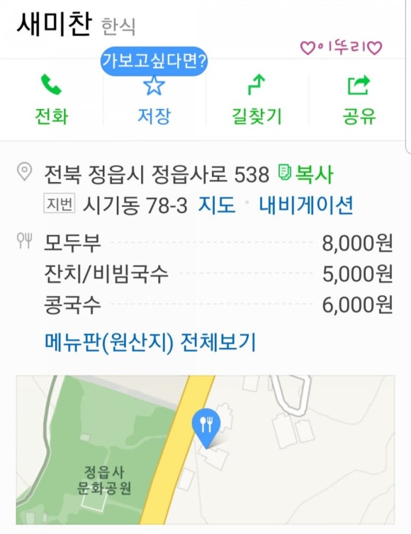 새미찬국수전문점 이미지