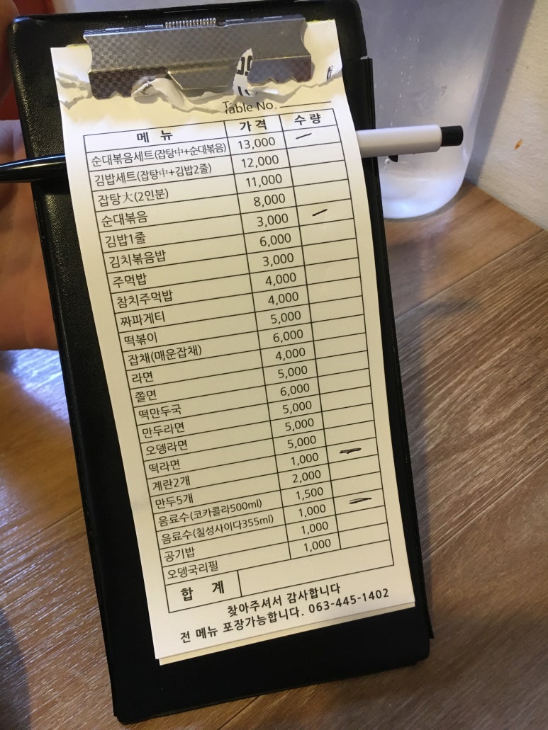 명산스넥 이미지