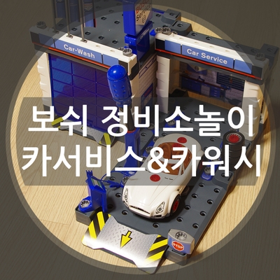 카워시서비스 이미지