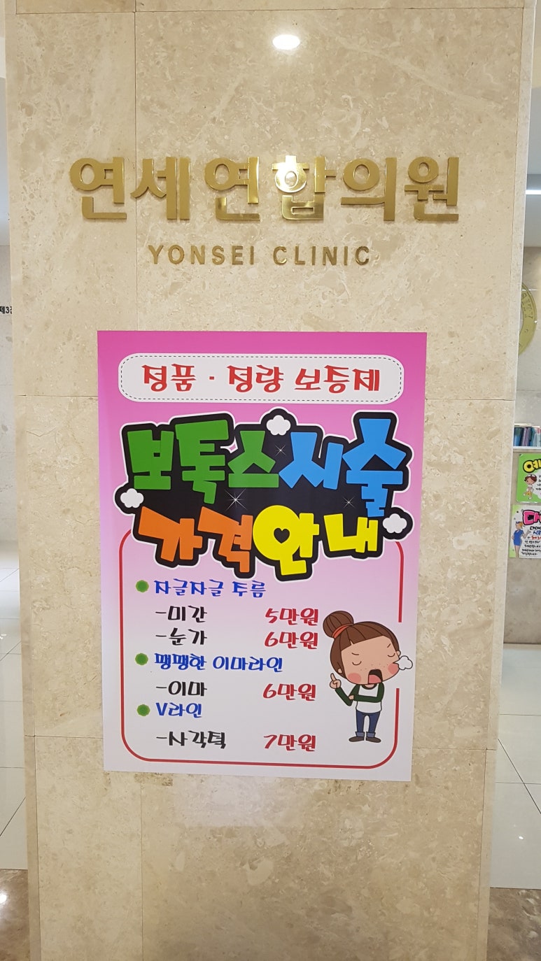 연세연합의원 이미지