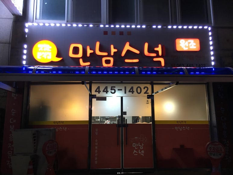 금강스넥 이미지