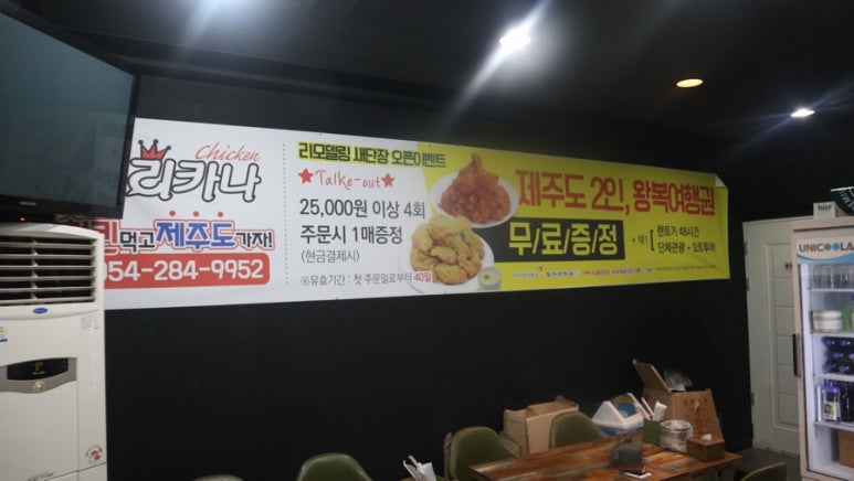 페리카나치킨포항 이미지