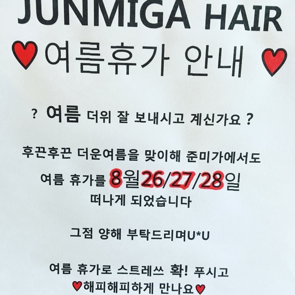 준미가헤어 이미지