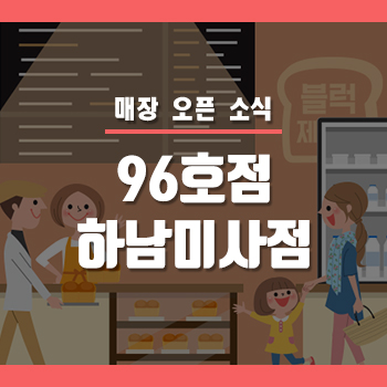 블럭제빵소 하남미사점 이미지