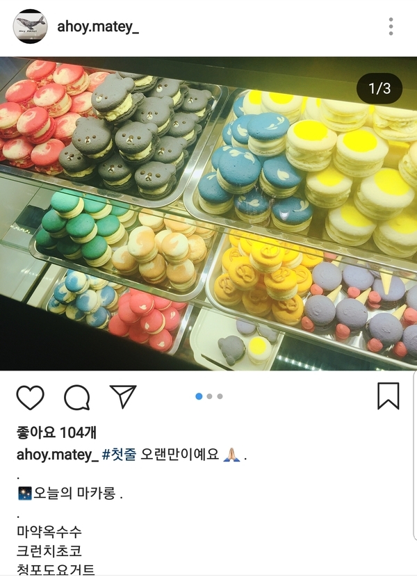 아호이메이티 이미지