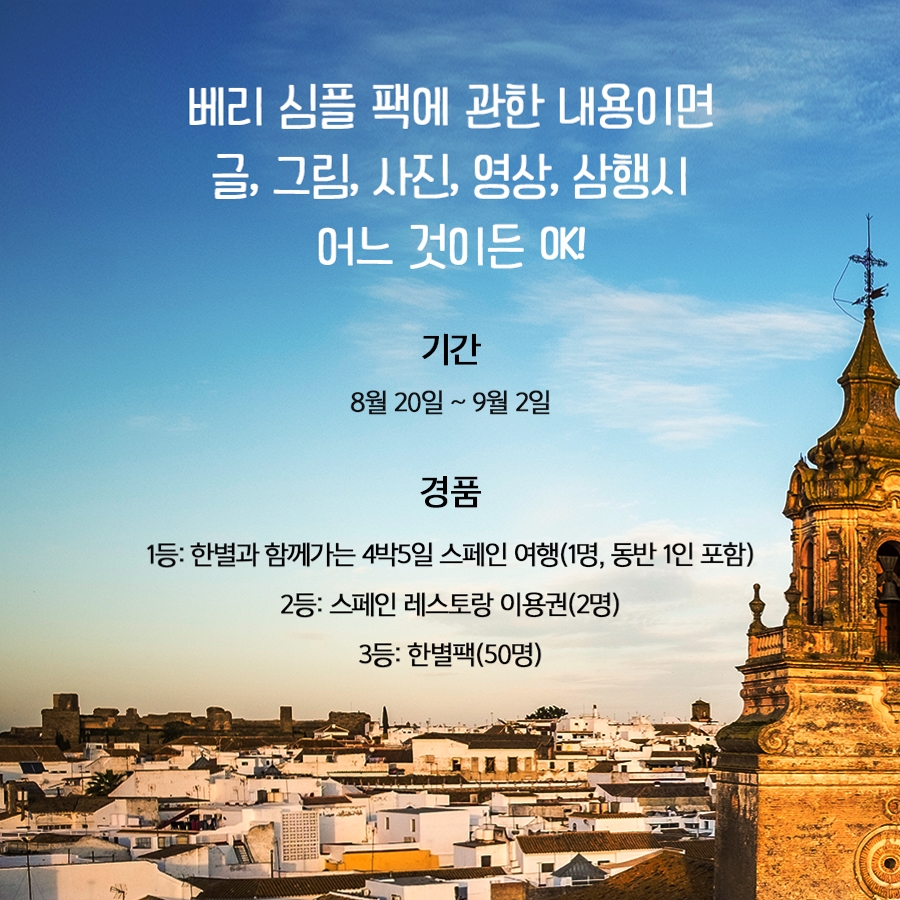 한별여행 이미지