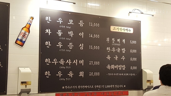 배수경양재정육식당 이미지