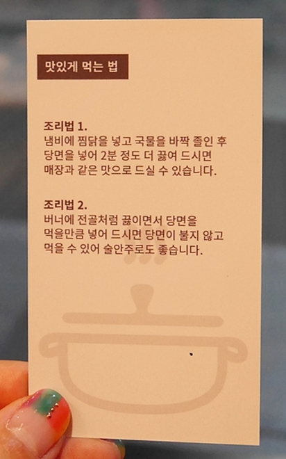 봉추찜닭구로지밸리몰점 이미지
