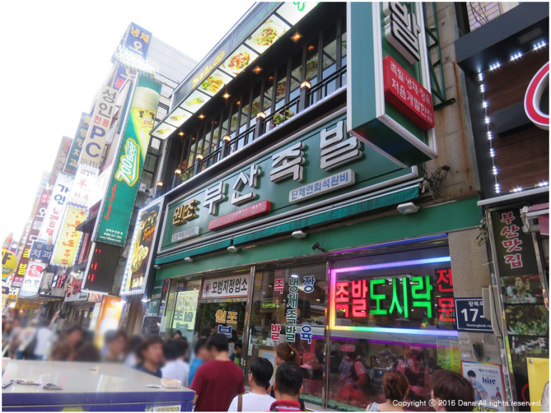 부산족발 이미지