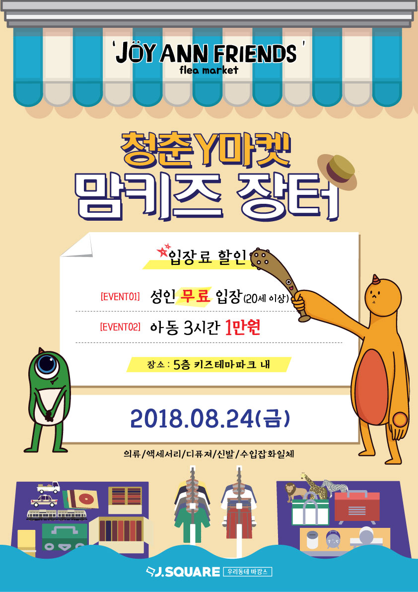 조이앤실버 이미지