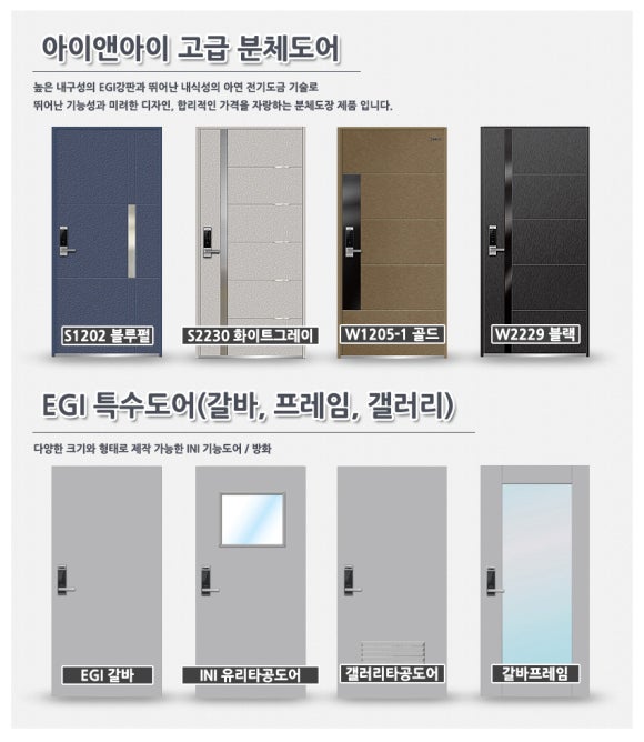 아이앤아이도어 이미지