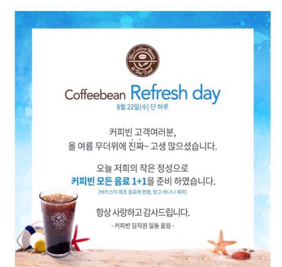 커피빈남양연구소PT동점 이미지