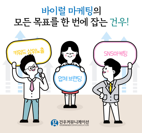 건우공간정보 이미지