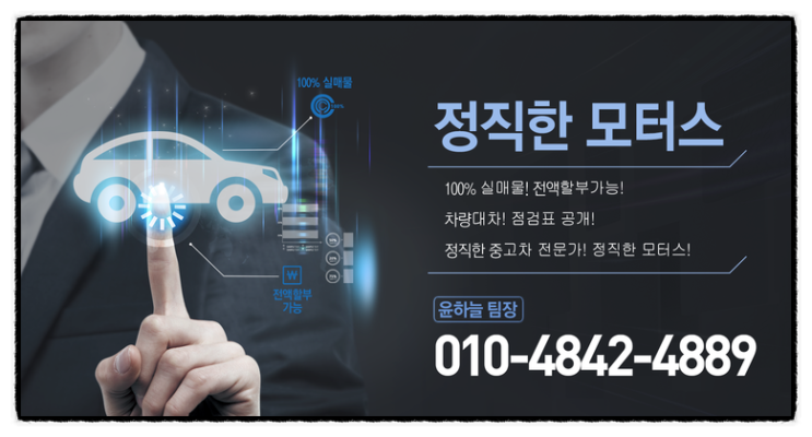 윤오토모터스 이미지