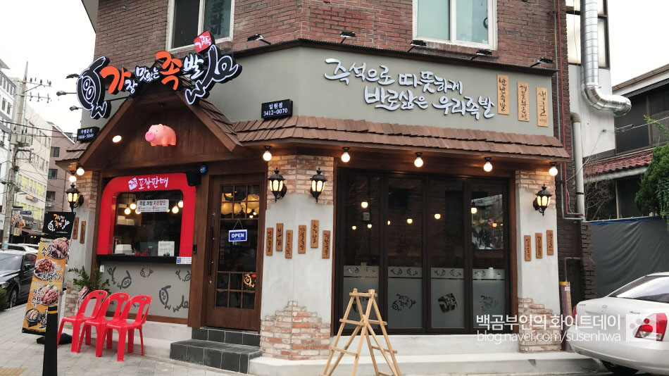 가장맛있는족발 일원점 이미지
