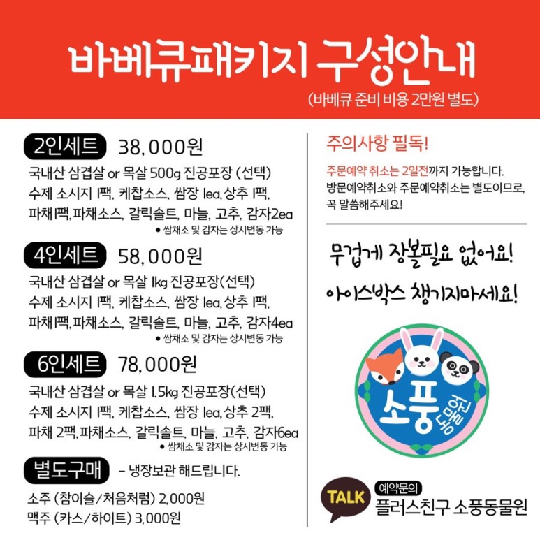 소풍매점 이미지