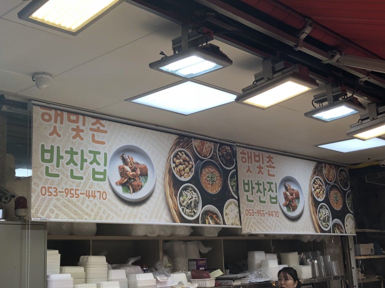 햇빛촌마트 이미지