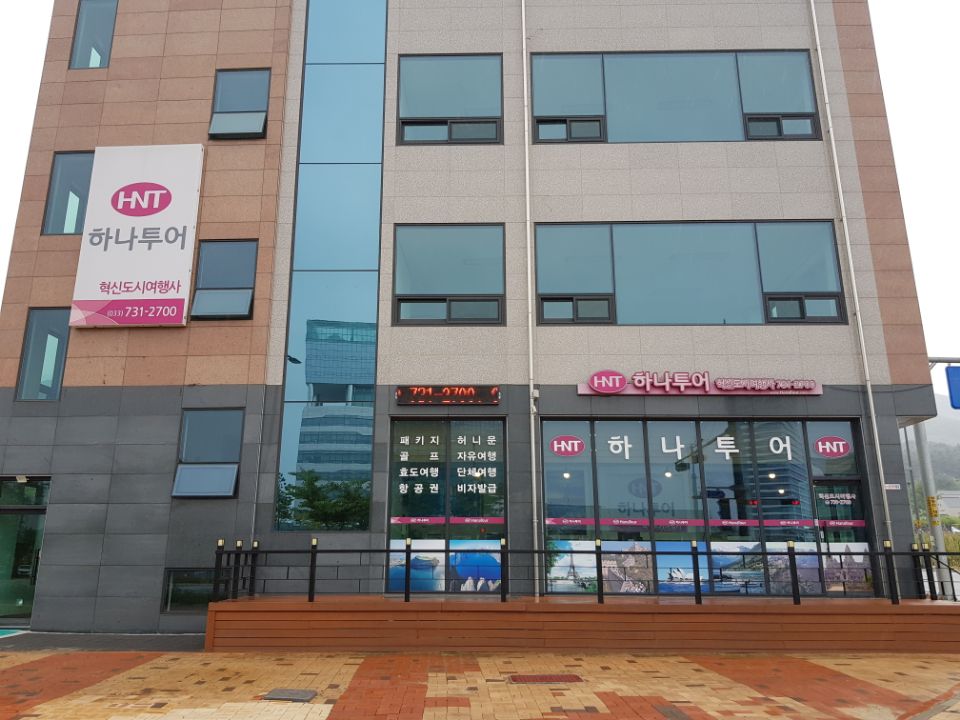 혁신도시여행사 이미지