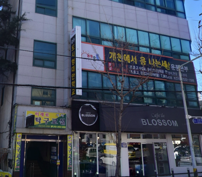 남구탁구교실 이미지