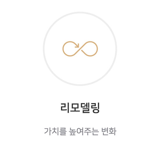 와이즈인테리어 이미지