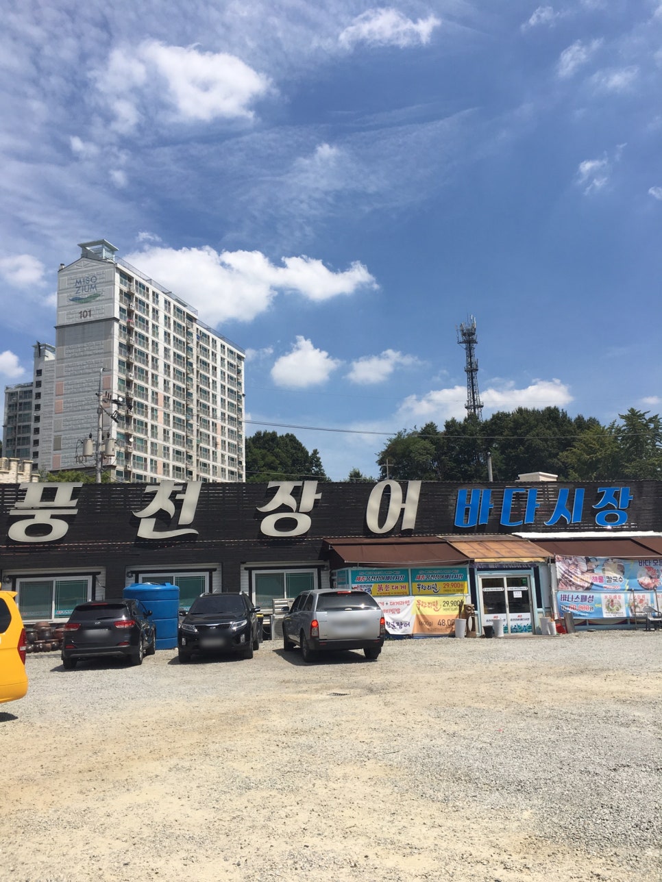 세종풍천장어바다시장 이미지