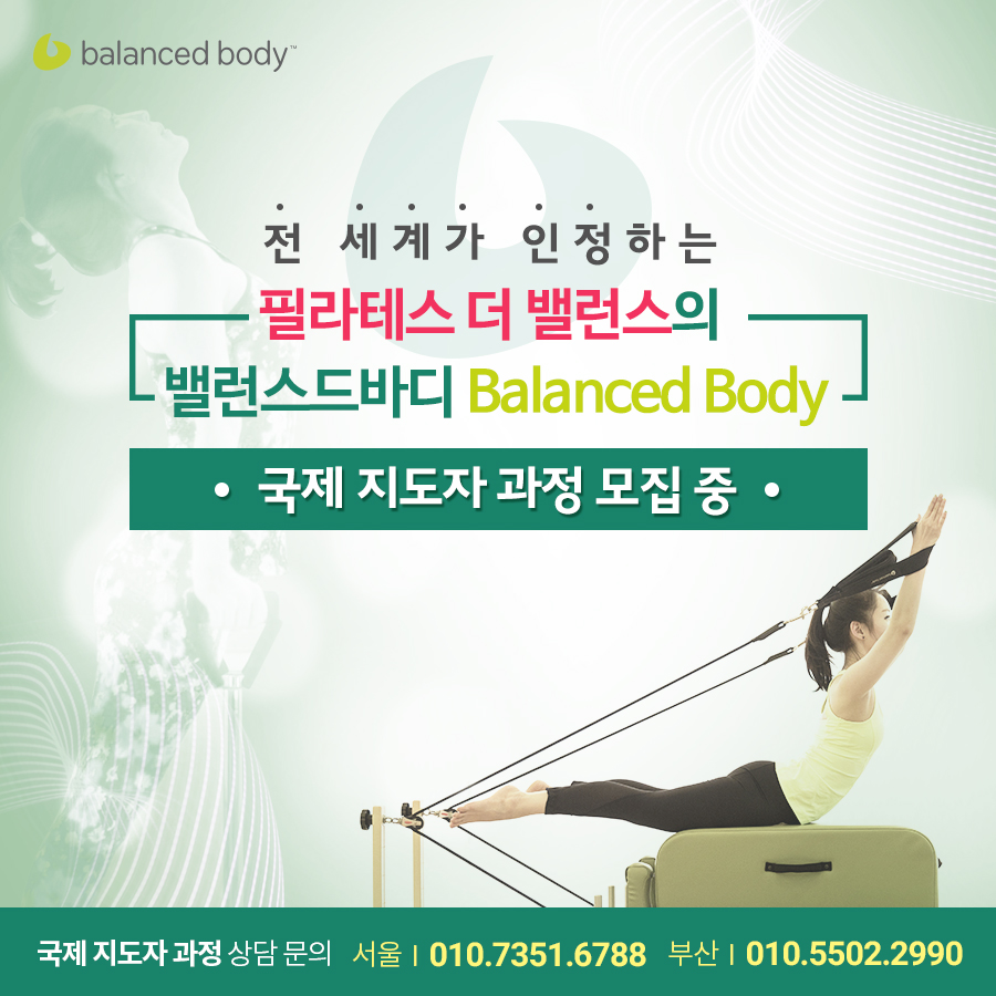 밸런스바디센터 이미지