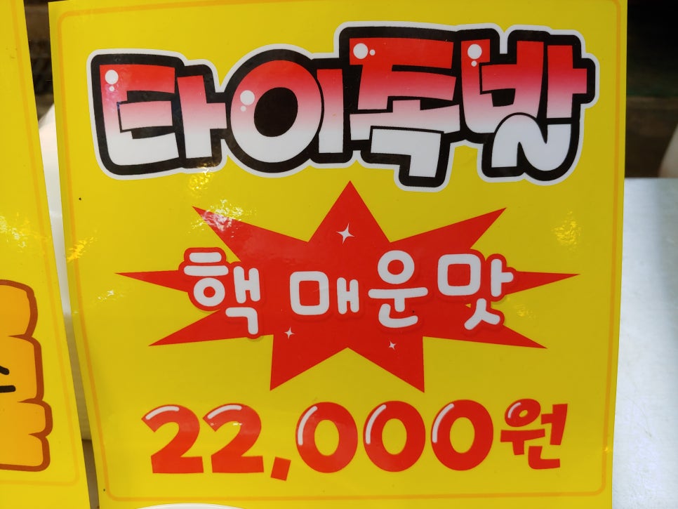 족발마트 이미지